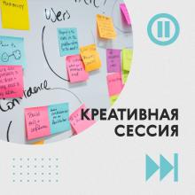 креатив