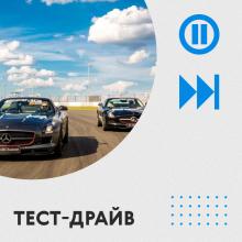 Автомобильный