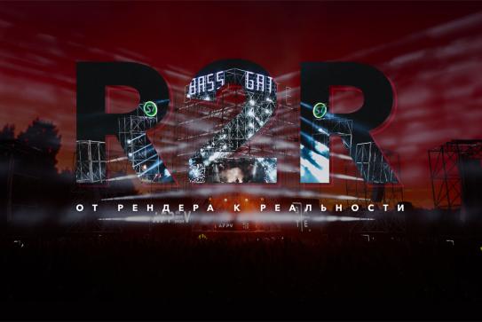 R2R - Render to Reality 
