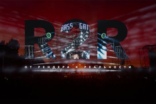R2R - Render to Reality