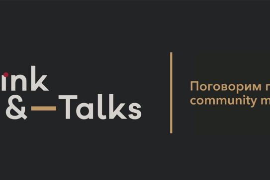 Drink & Talks Community Marketing 