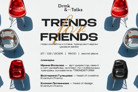 Drink&Talks. Trends for Friends