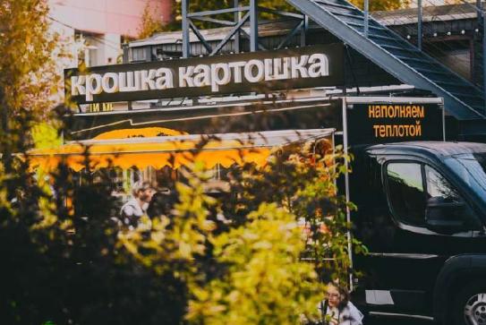 КУПЕР X КРОШКА КАРТОШКА