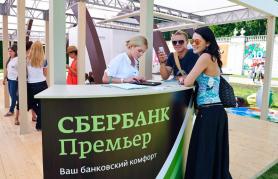 Джаз со Сбербанком