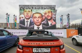 Презентация Range Rover Evoque в формате автокинотеатра