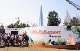 QIWI VK Fest - Integration
