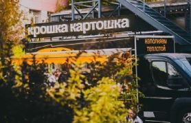 Купер x Крошка Картошка