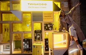 Тинькофф Лаунж