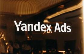 Yandex Gala