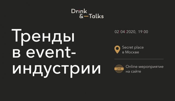Drink & Talks