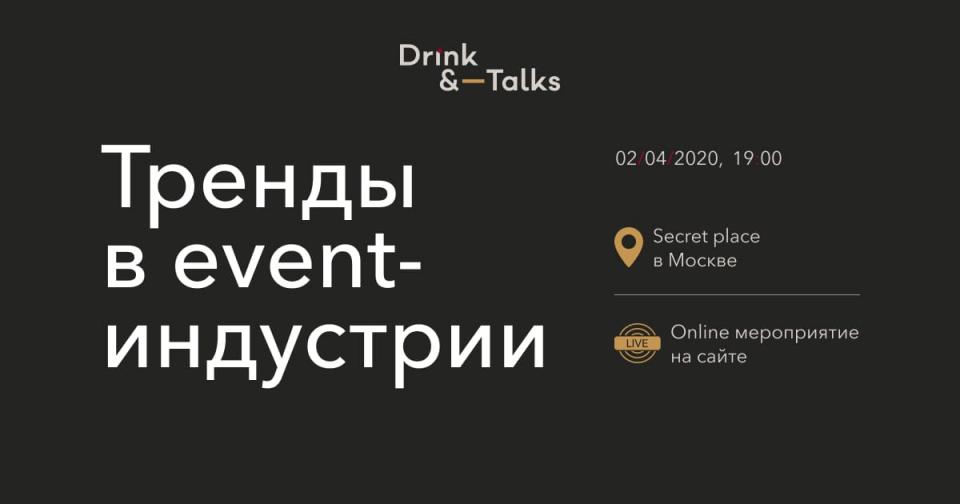 Drink & Talks